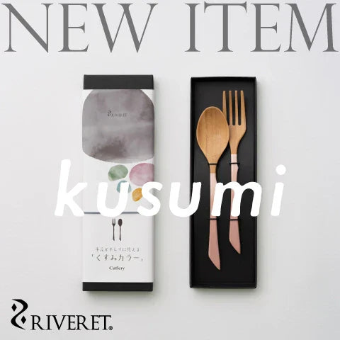 RIVERET新作 「