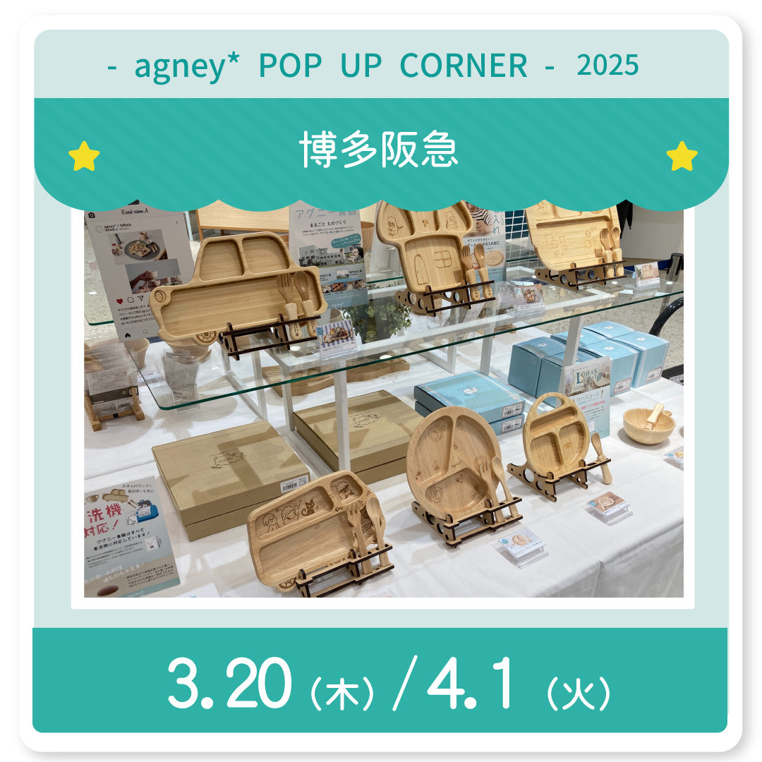 博多阪急にて期間限定販売中！