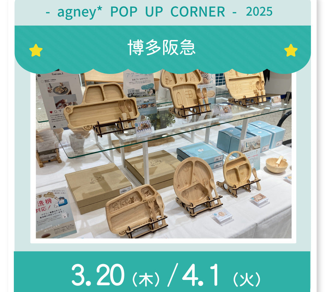 博多阪急にて期間限定販売中！