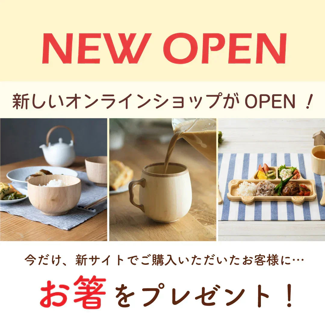 オンラインストアが新しくなりました