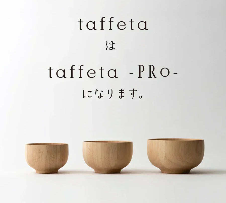 タフタの全商品が「タフタ プロ」になります。