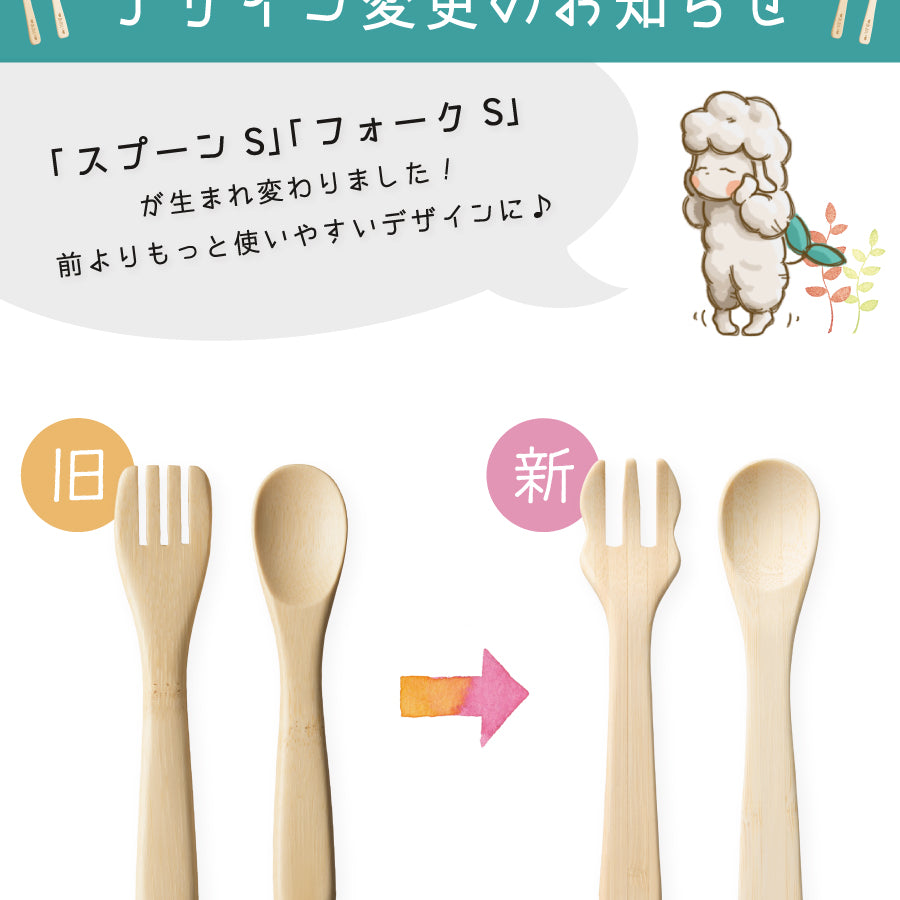 デザイン変更のお知らせ