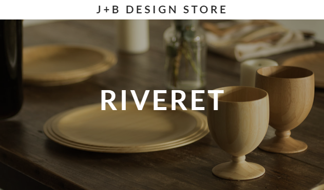 RIVERT is on sale at J+B DESIGN online store