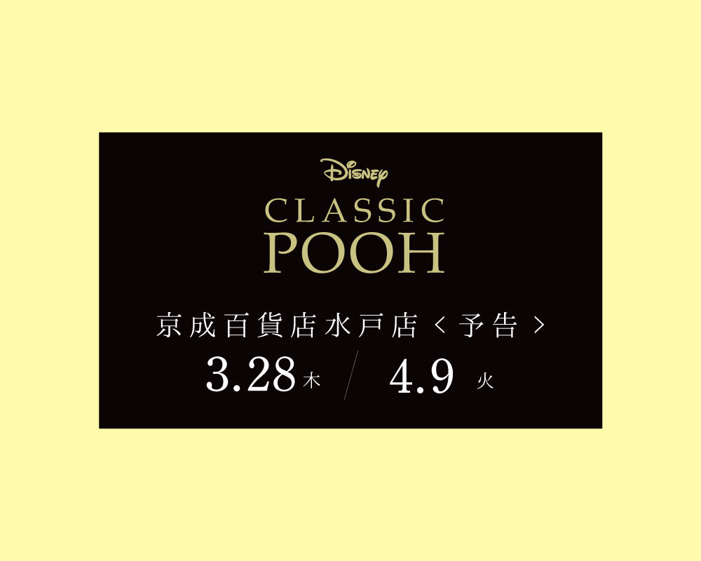 京成百貨店 水戸店