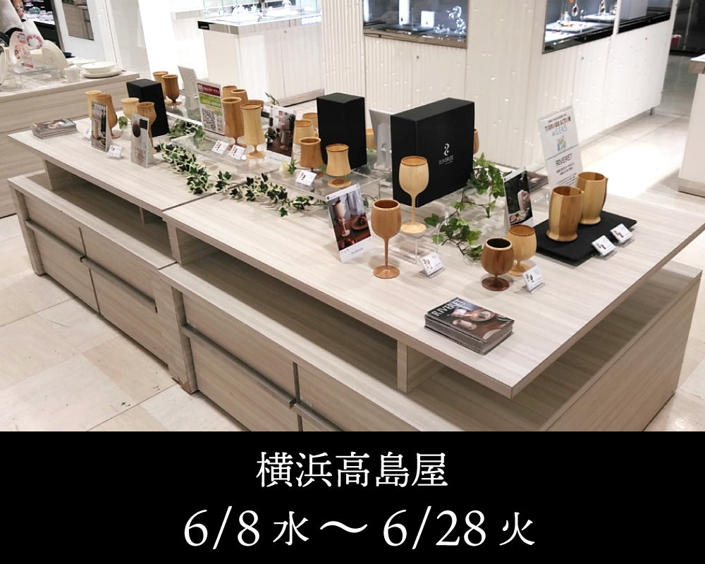 横浜高島屋