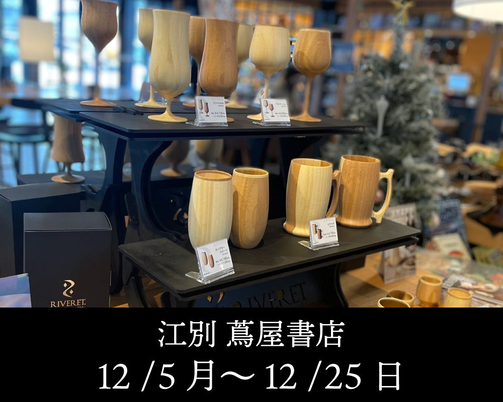 江別 蔦屋書店