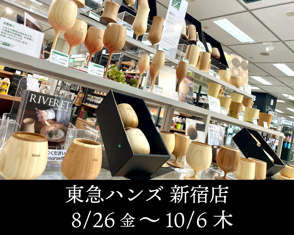 東急ハンズ 新宿店