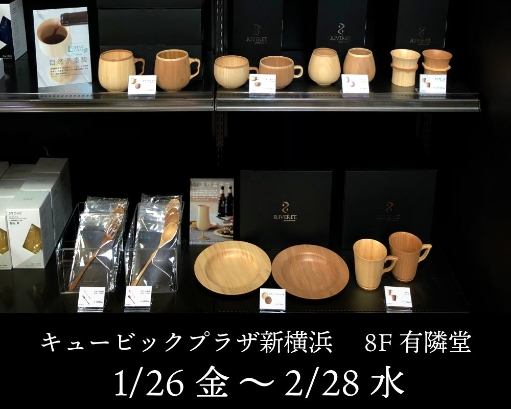 キュービックプラザ新横浜　有隣堂