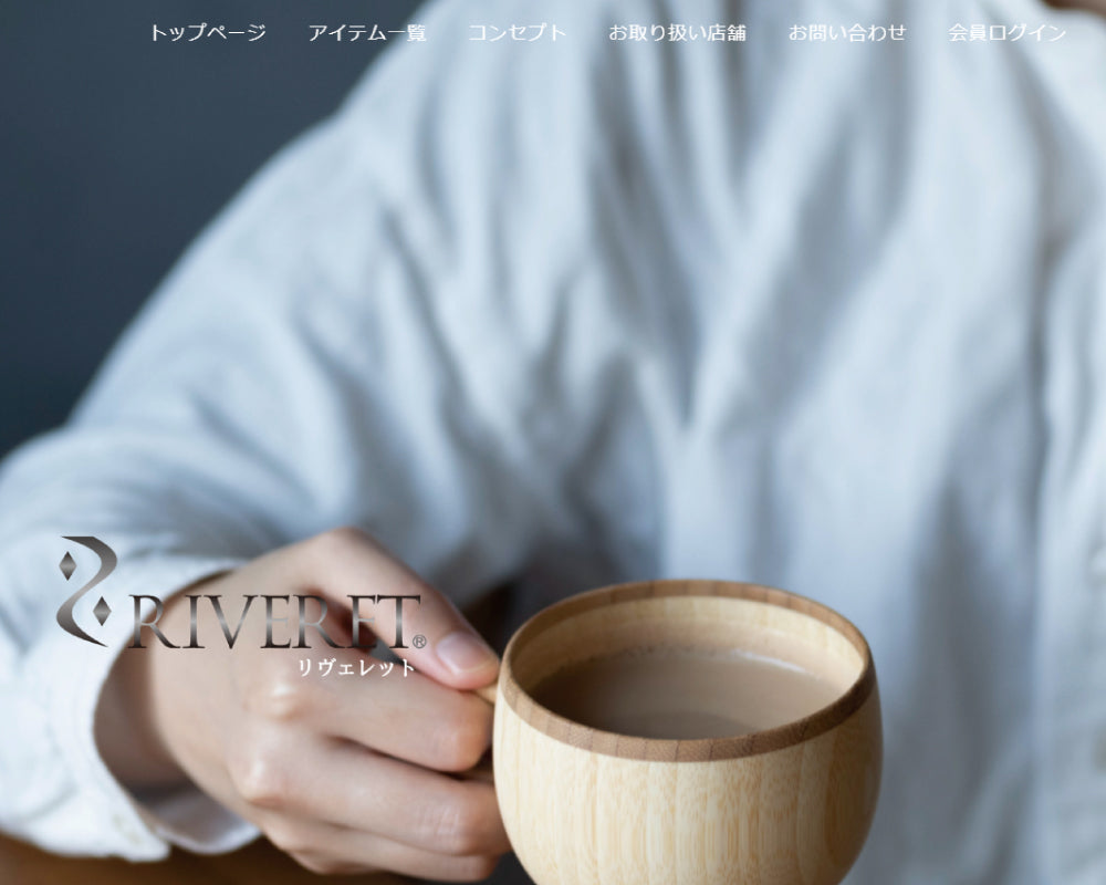 RIVERET公式HPリニューアルのお知らせ