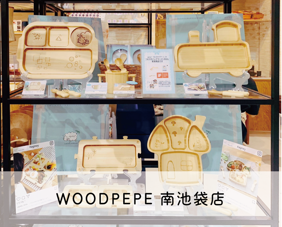 WOOD PEPE ライフスタイルショップにて常設販売