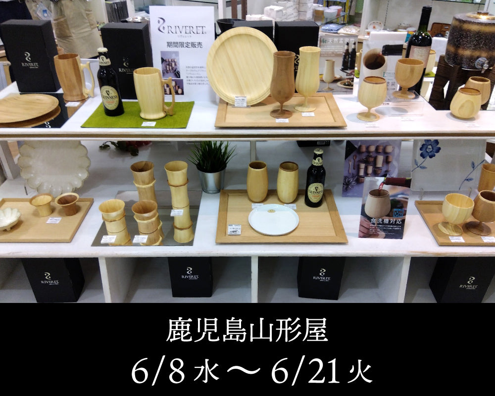 鹿児島山形屋
