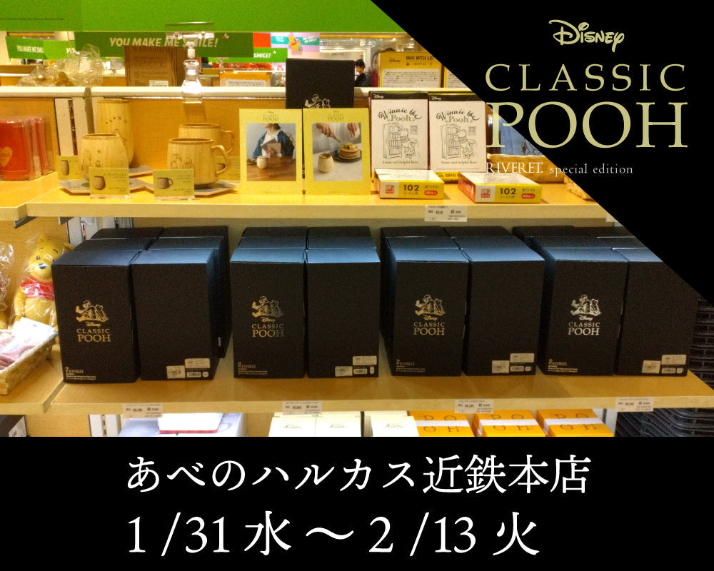 あべのハルカス近鉄本店