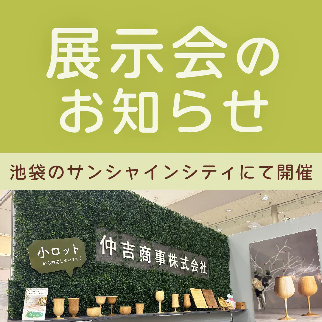 プレミアム インセンティブショー 2025春に参加しました。