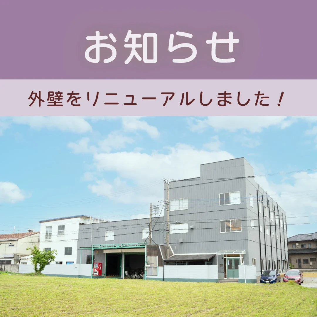 越谷工場の外壁をリニューアルしました！