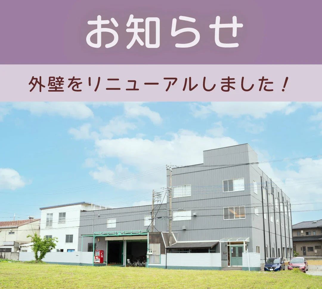 越谷工場の外壁をリニューアルしました！