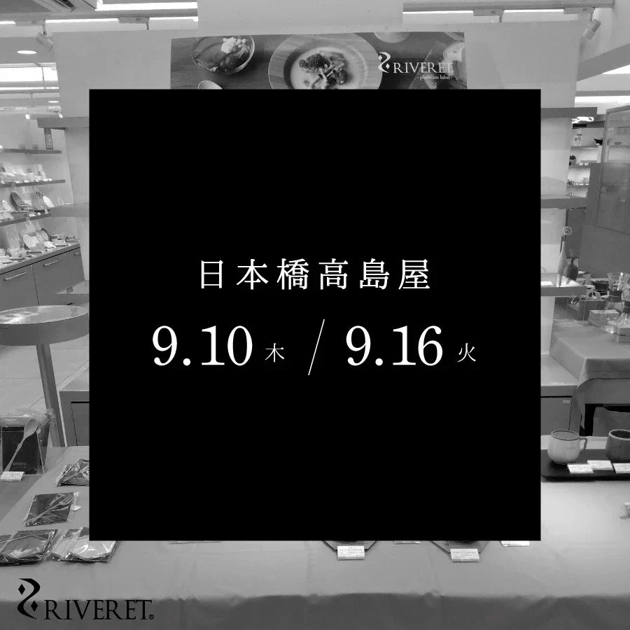 日本橋高島屋