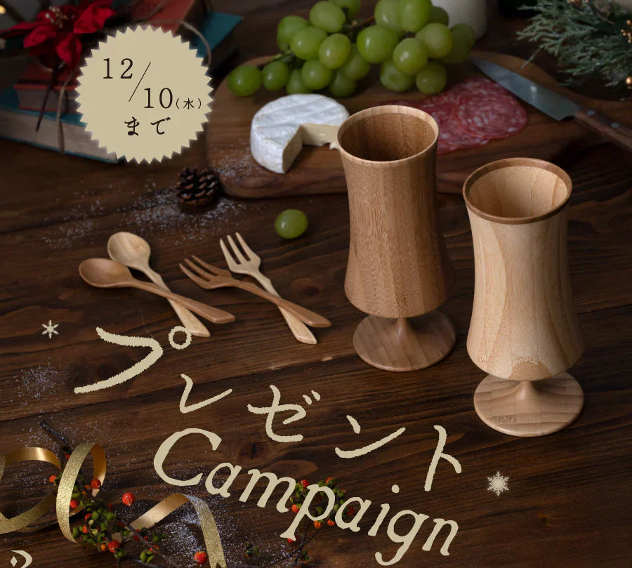 クリスマスプレゼントキャンペーン開催！【RIVERET】