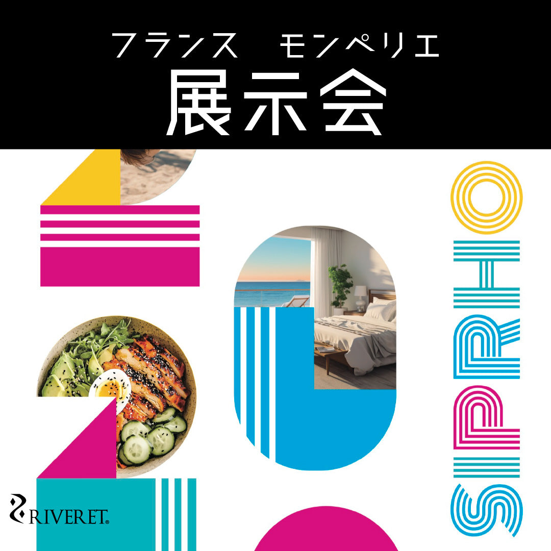 REVERETの製品がフランス、モンペリエでの展示会に展示されました