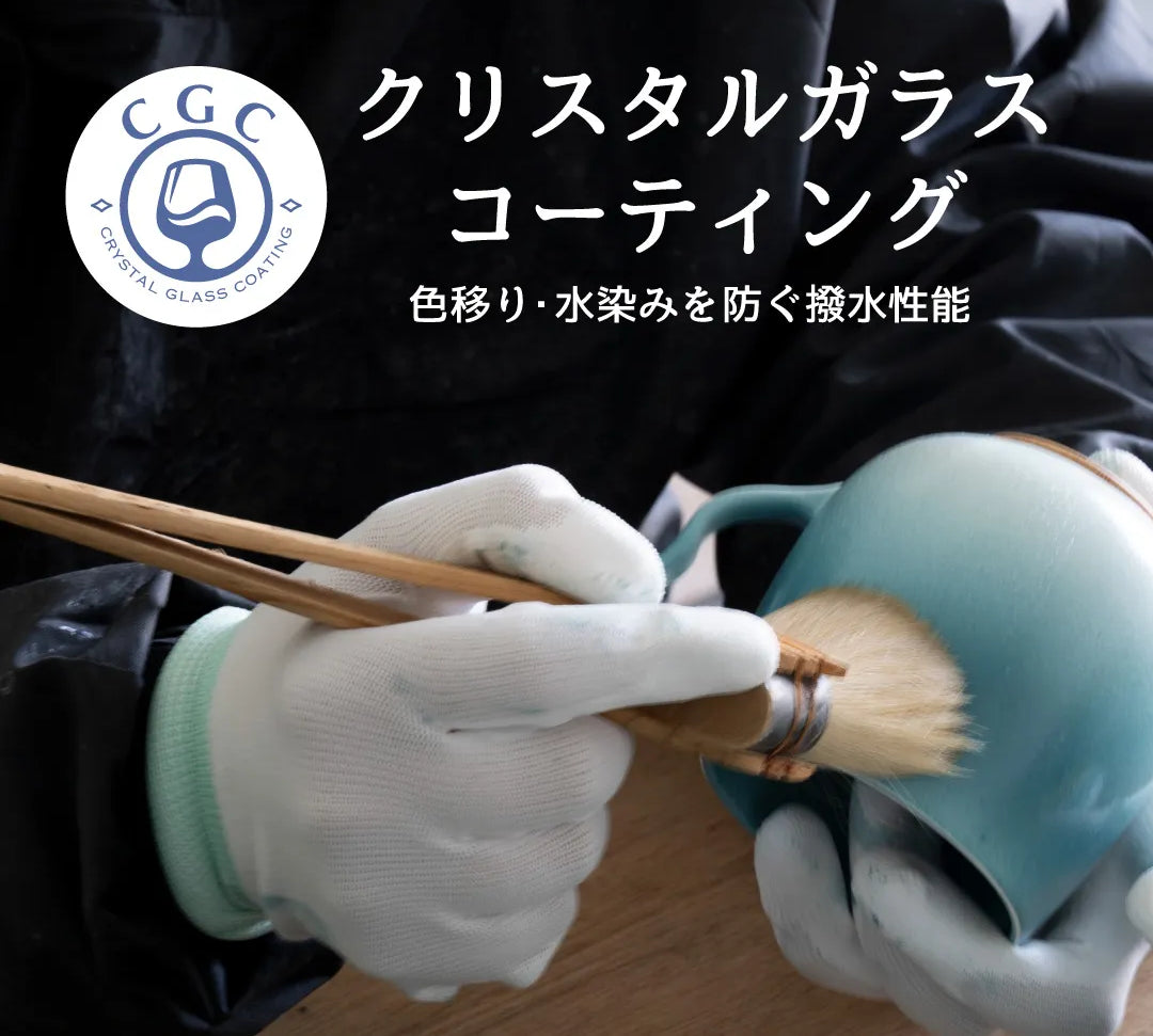 【新技術】クリスタルガラスコーティング