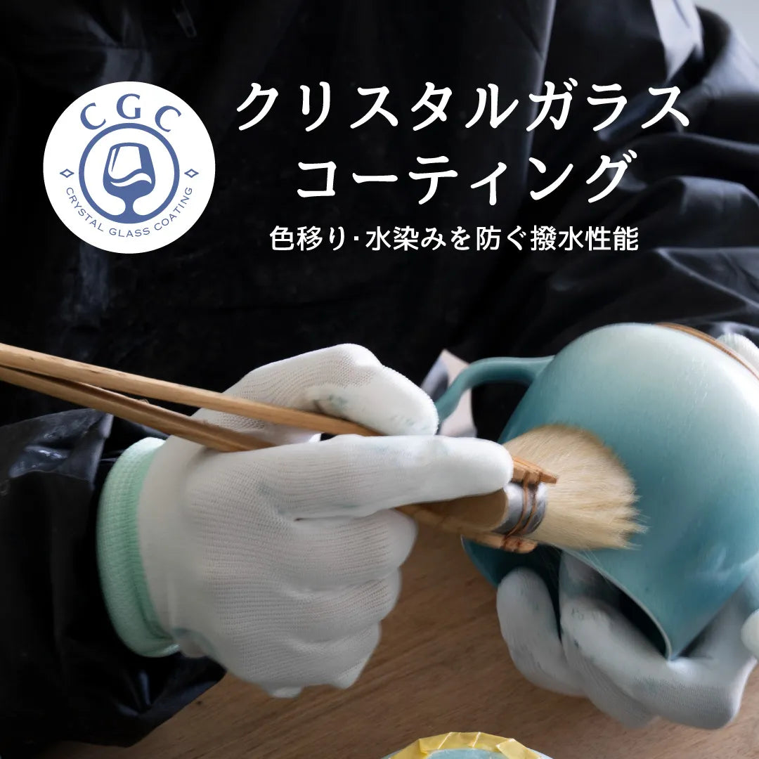 【新技術】クリスタルガラスコーティング