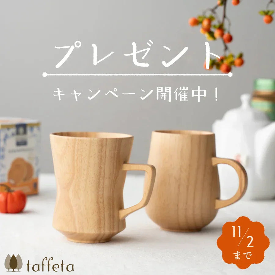 新商品プレゼントキャンペーン開催＜終了しました＞