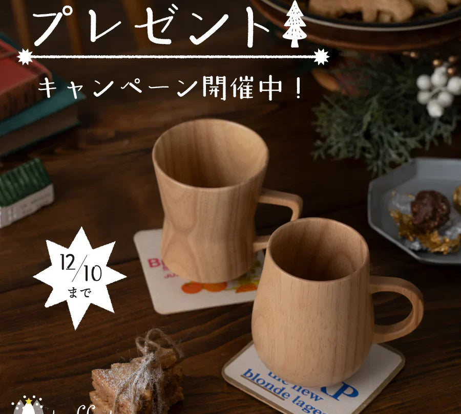 クリスマスプレゼントキャンペーン開催！【taffeta】