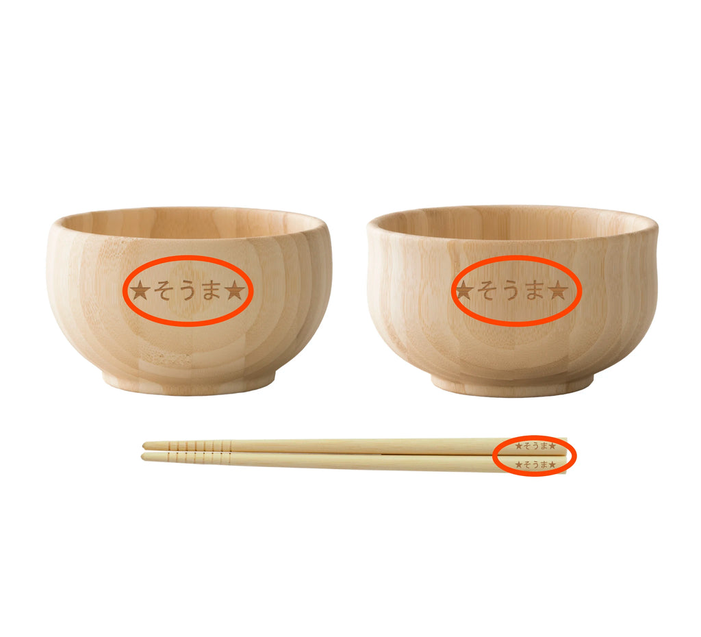 最大5文字までお名前を刻印できます♪ぼくだけ、わたしだけの特別な食器に。