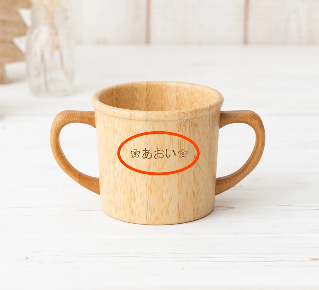 最大5文字までお名前を刻印できます♪ぼくだけ、わたしだけの特別な食器に。
