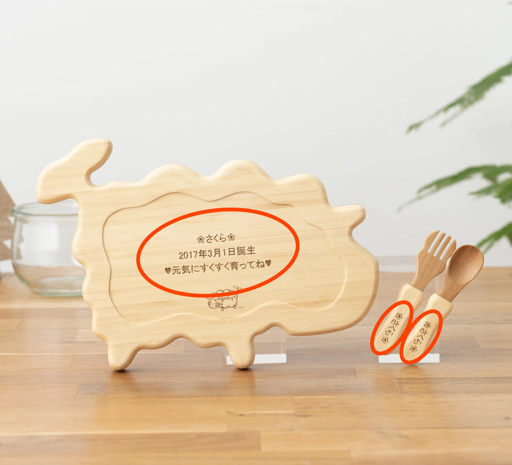 はじめてごはんセット アグニープレートセット＋アグニースタイ