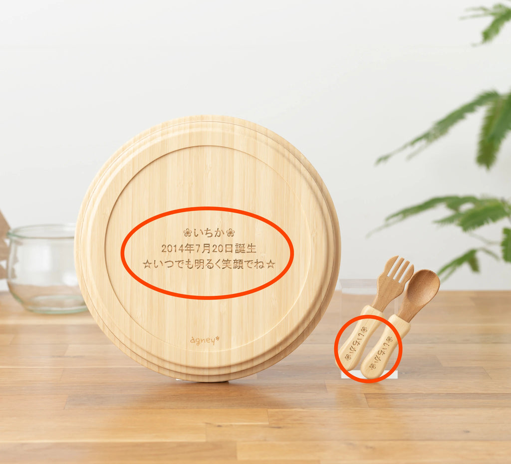 最大３行までお名前やメッセージを刻印できます♪カトラリーは5文字まで。
