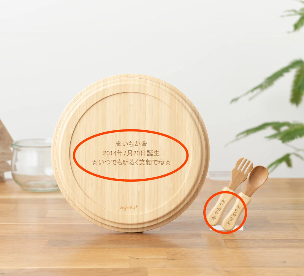 はじめてごはんセット ぐるぐるプレートセット＋アグニースタイ