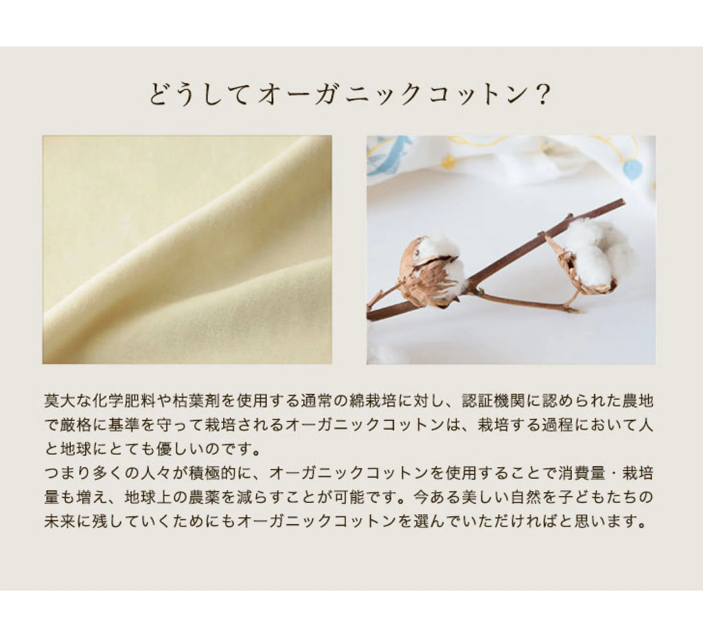 アグニーの布製品は素材にもこだわっています。