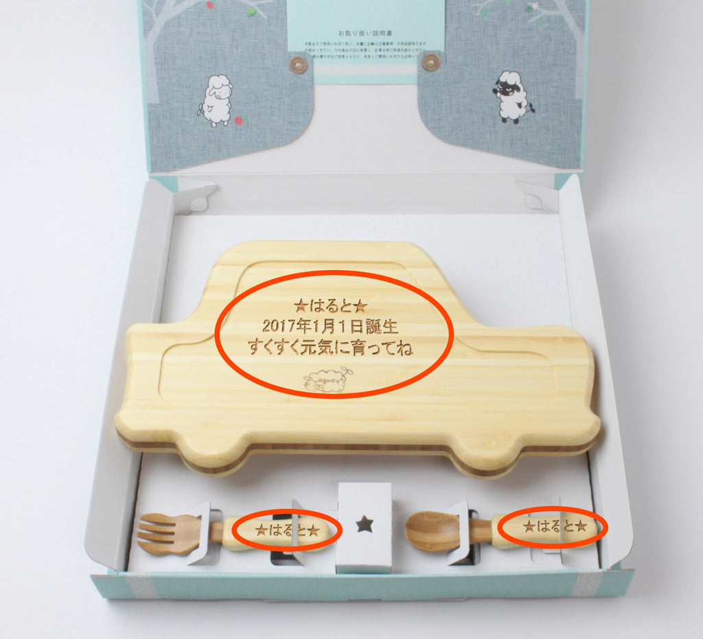 First meal set: Car plate set + Agni bib 