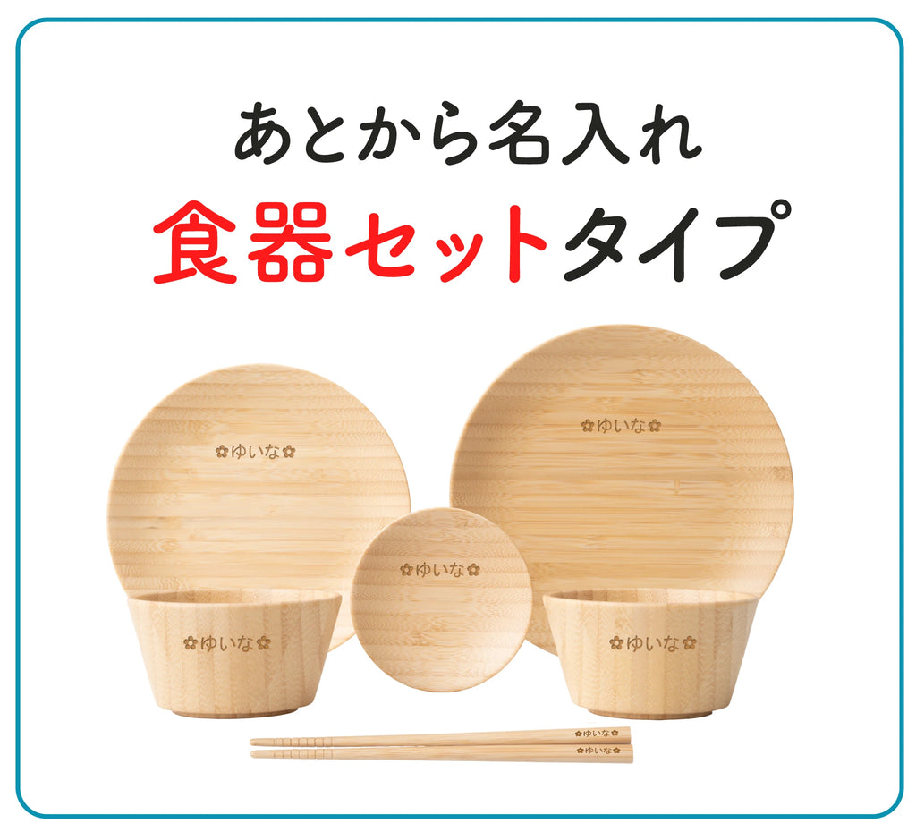 お持ちのagney*アイテムにお名入れ加工が出来ます。