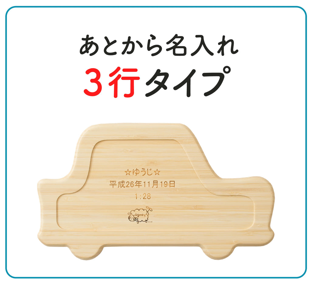 お持ちのagney*アイテムにお名入れ加工が出来ます。