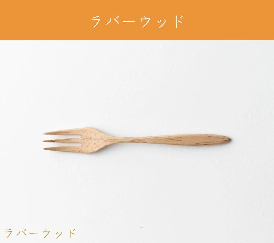 ラバーウッド